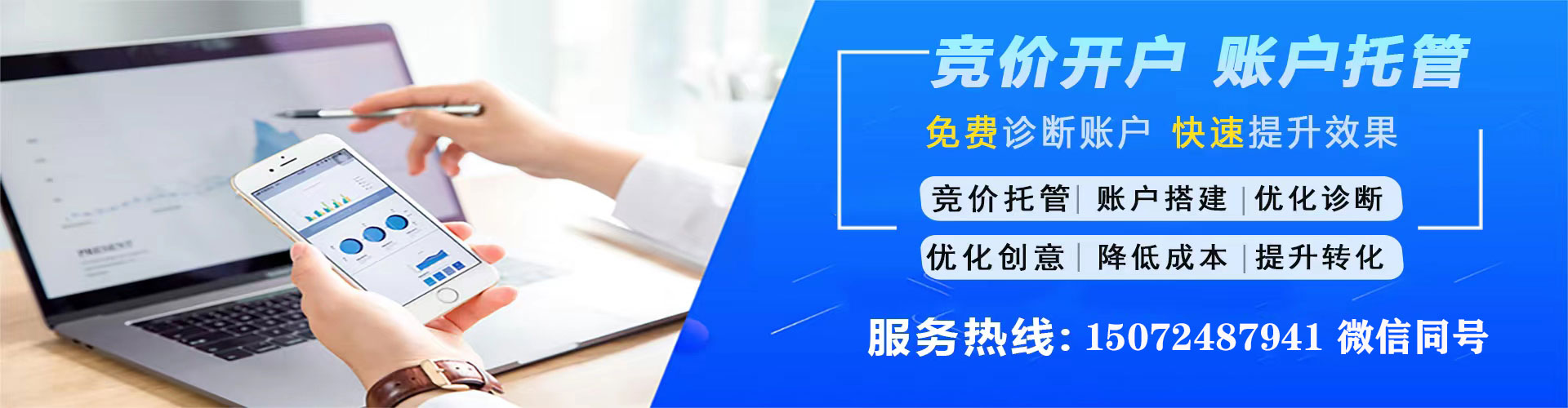 高县信息流代理